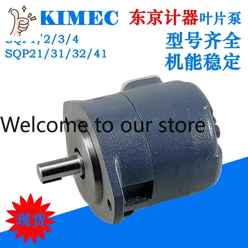 Woodworking Institute - 2026.5 Tokyo Institute TOKIMEC schijf-oliepomp SQP1-2/3/4/5/6/7-1A/1B1C1D-18