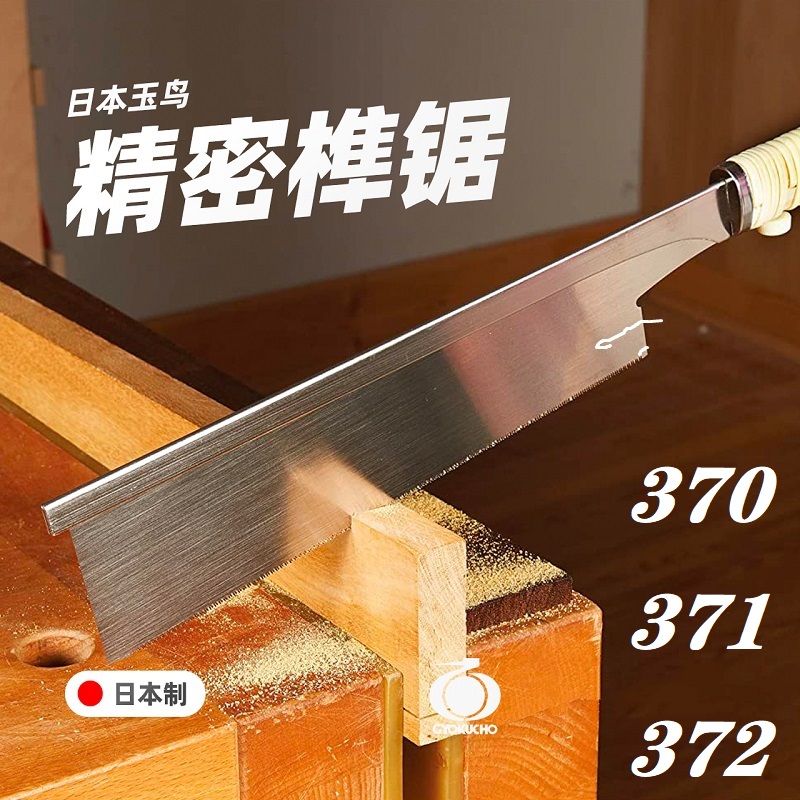 GYOKUCHO 370 371 372 Japanse c - Dovetail Saw Fine recensie en prijs