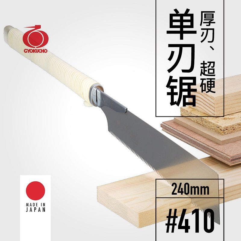 GYOKUCHO 410 Dikke zaagblad su - Woodworking Japanese recensie en prijs
